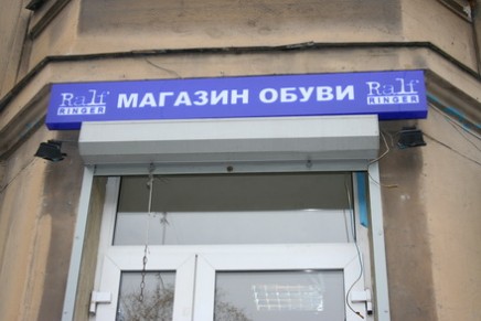 Ральф Рингер Обувь Новосибирск Магазины